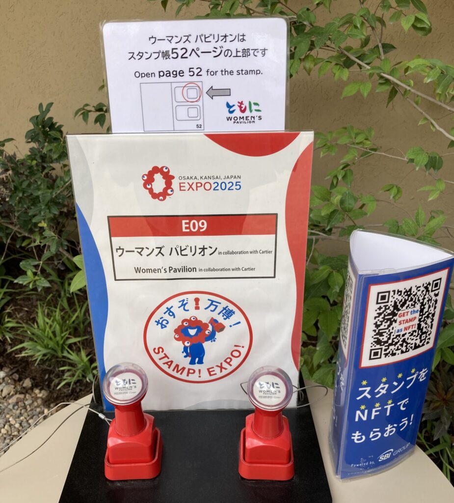 ウーマンズパビリオンのスタンプ