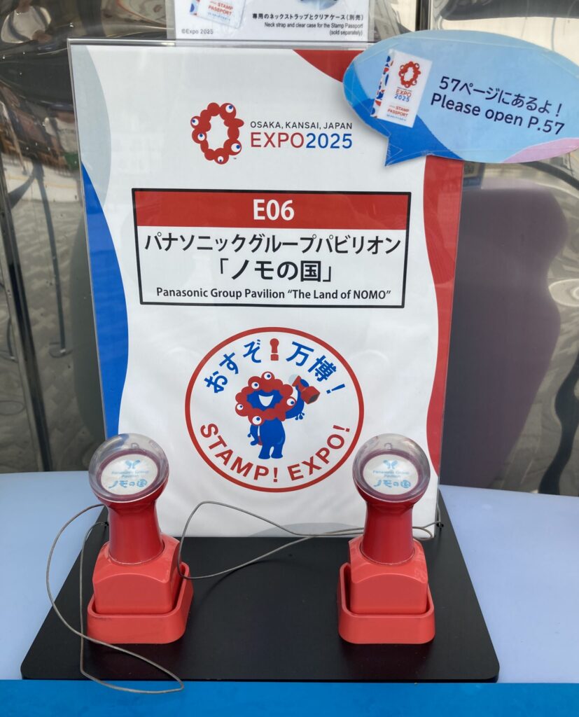 ノモの国スタンプ