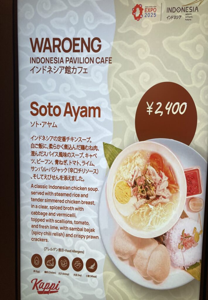 インドネシアパビリオン カフェ