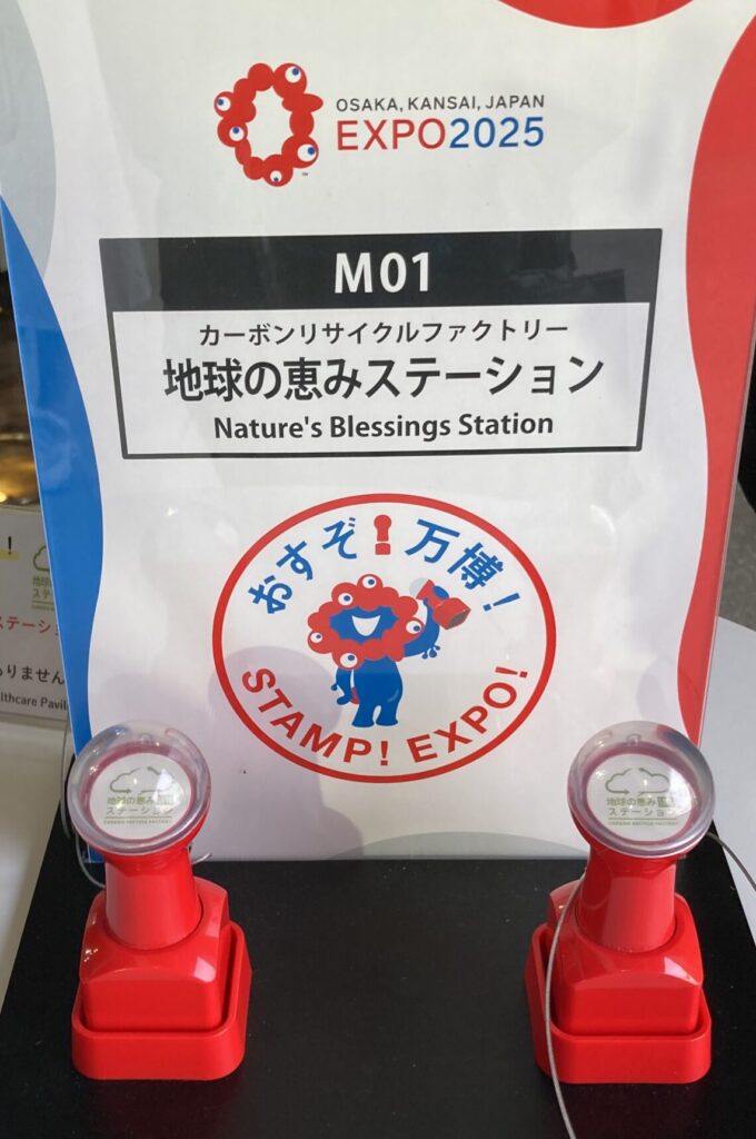 カーボンリサイクルファクトリー 地球の恵みステーション