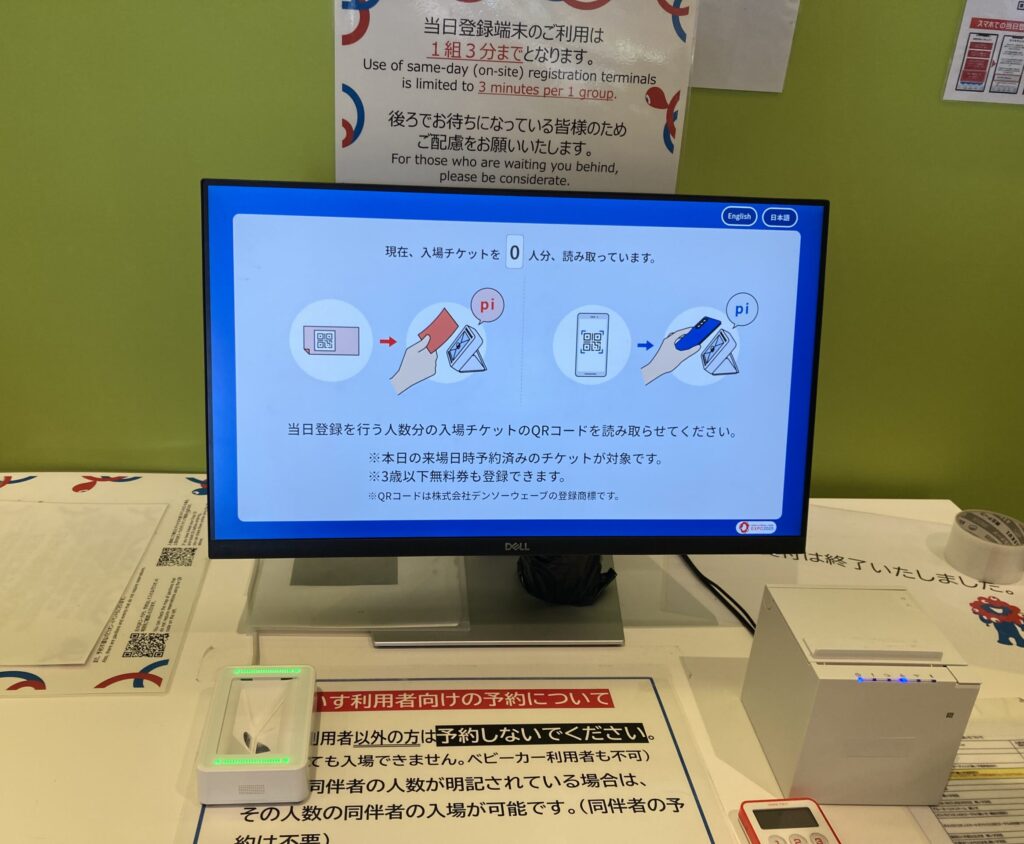 当日予約機