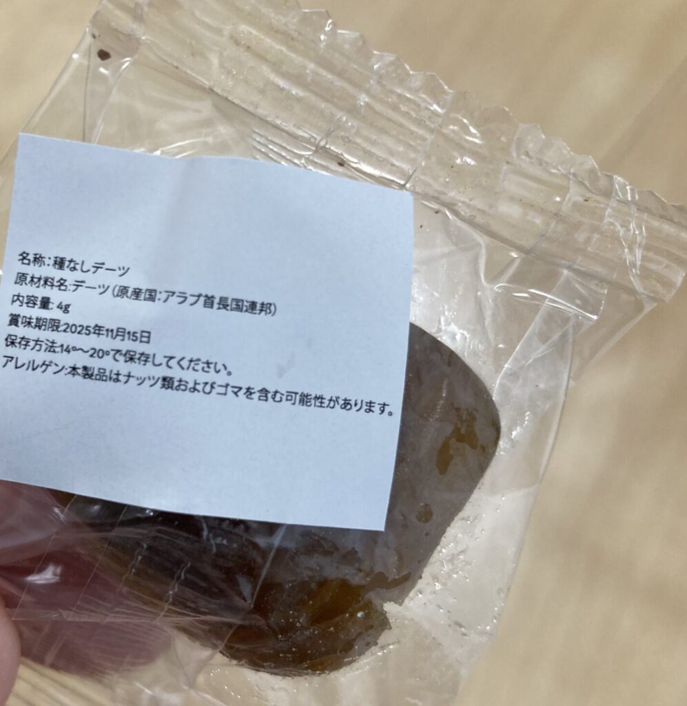 アラビアの驚異でもらった種無しデーツ