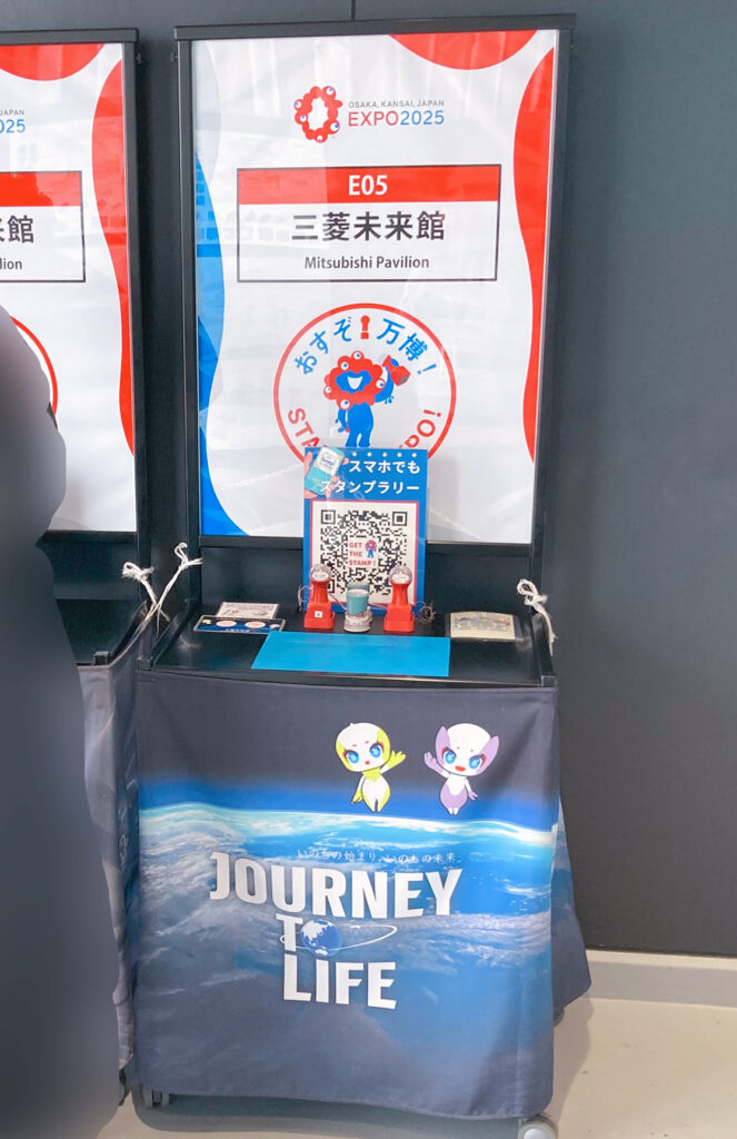 三菱未来館スタンプ設置場所