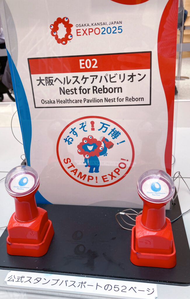 大阪ヘルスケア スタンプ