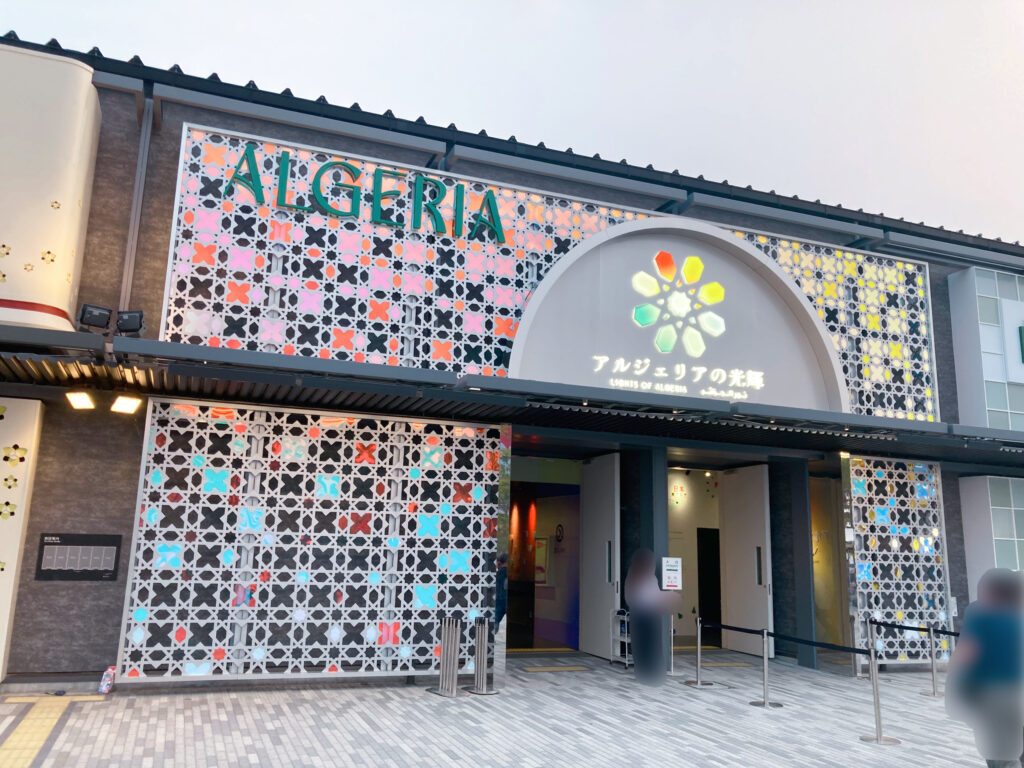 アルジェリアパビリオン