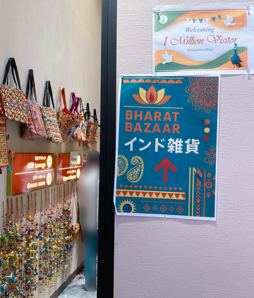 インドパビリオン