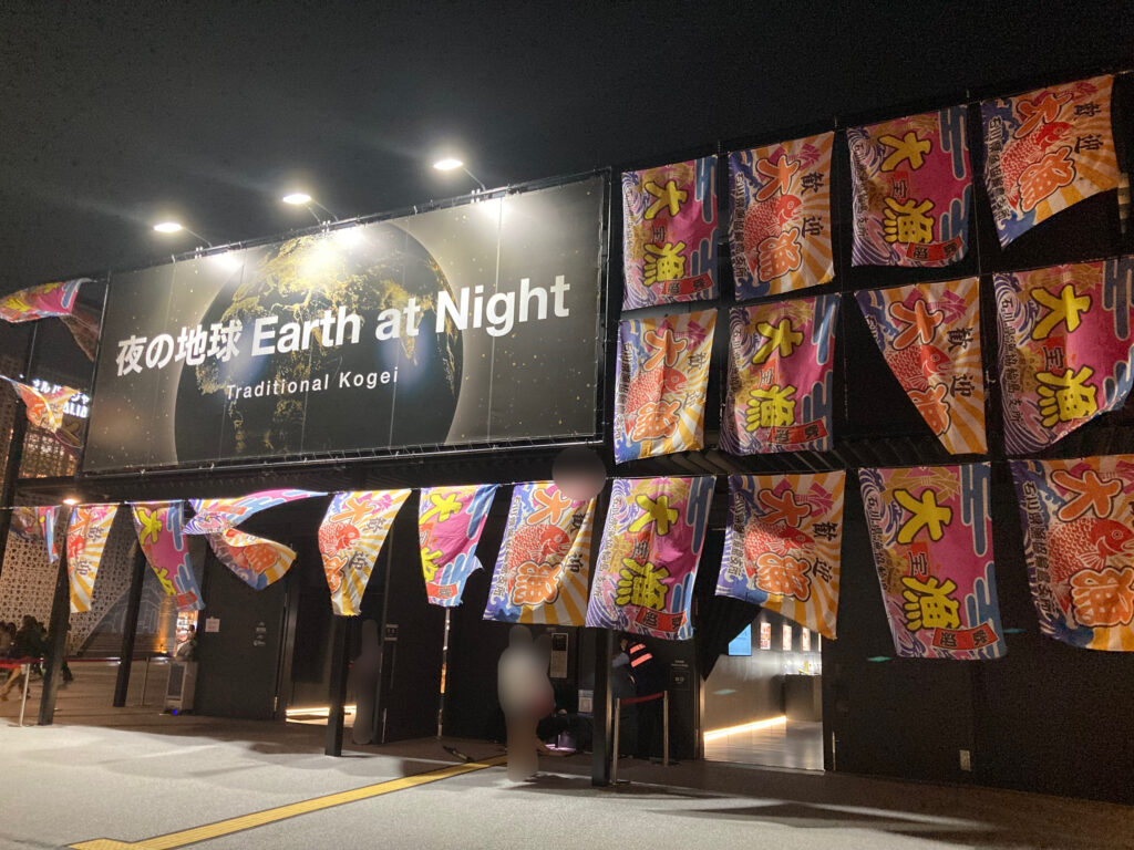 夜の地球パビリオン スタンプ設置場所