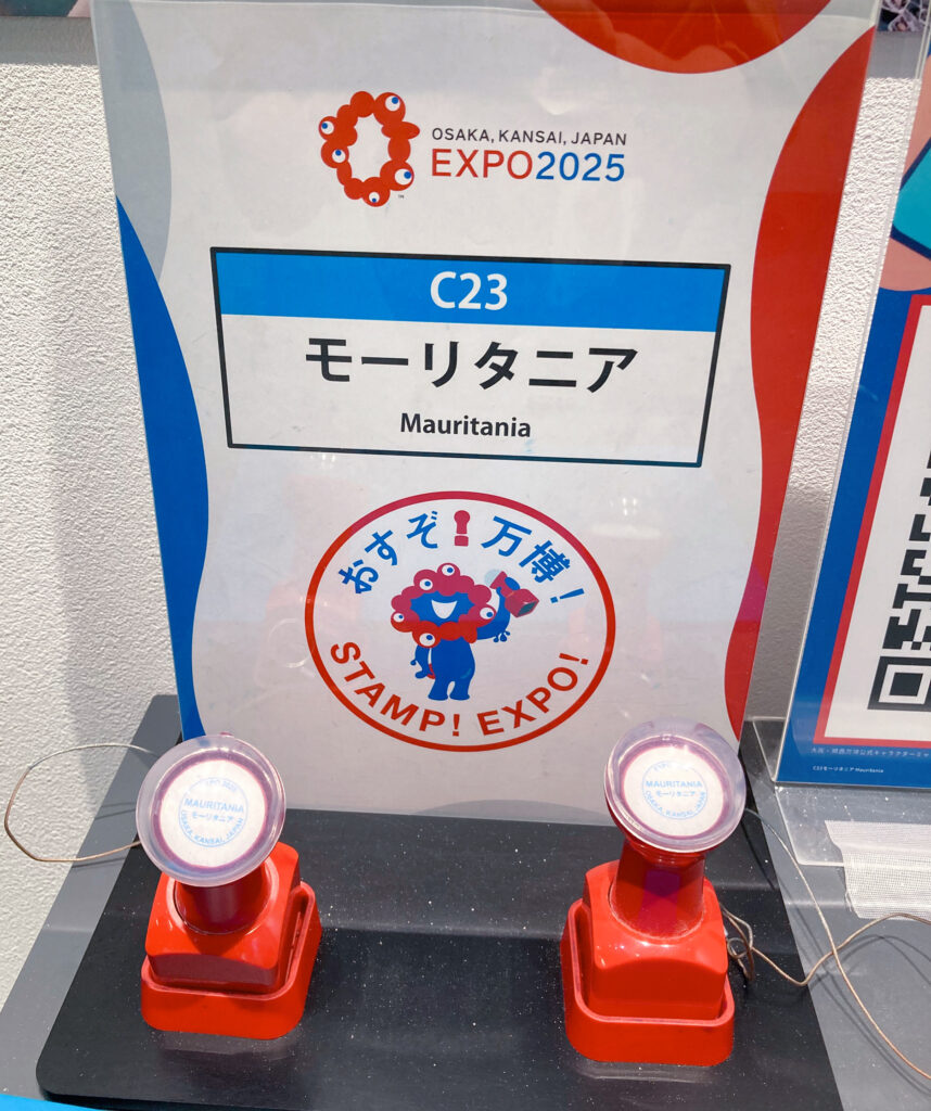 モーリタニアパビリオン スタンプ