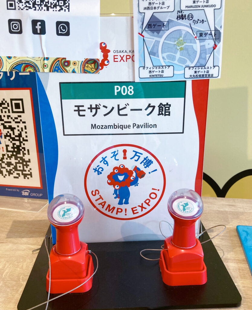 モザンビークパビリオン スタンプ