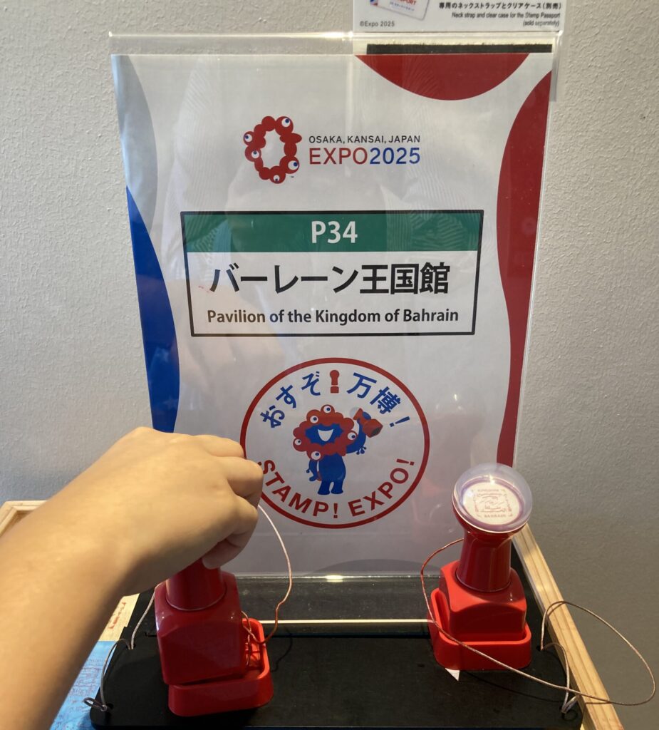 バーレーンパビリオン