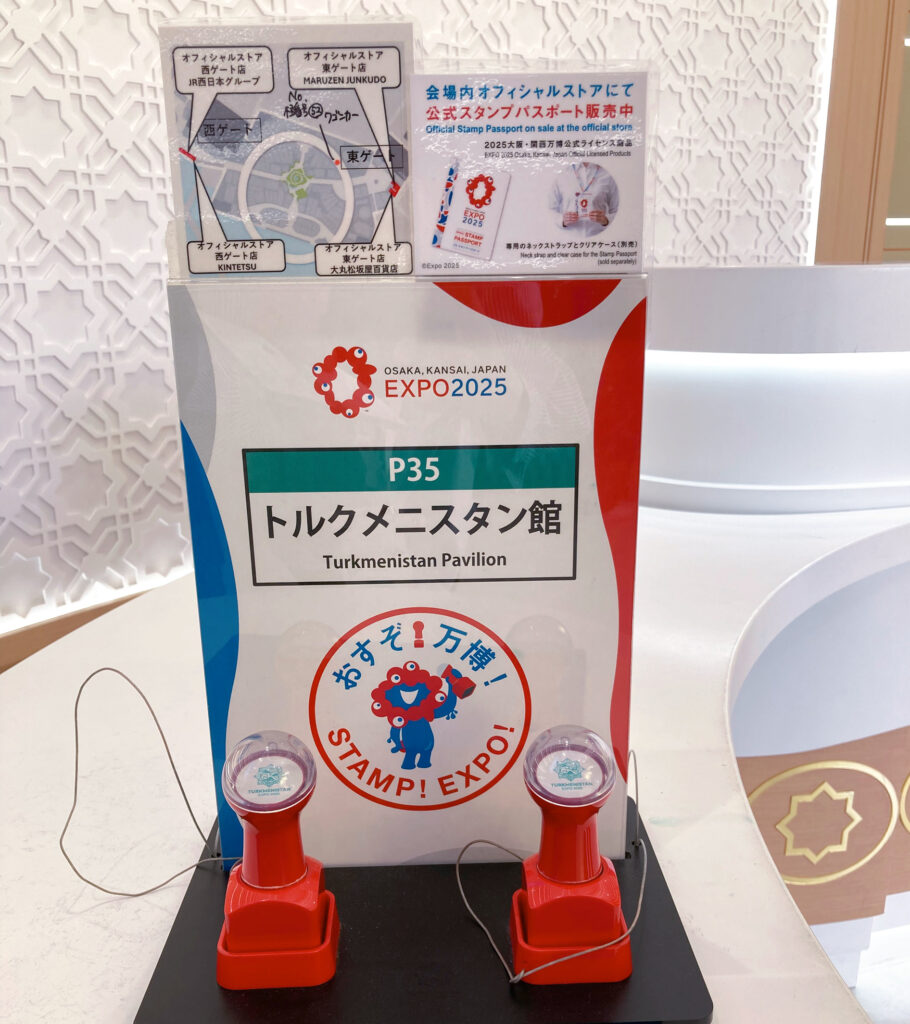 トルクメニスタンパビリオン スタンプ