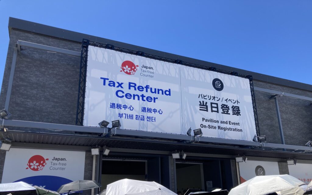 当日予約