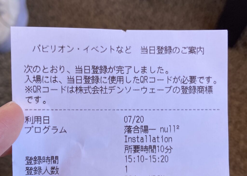 当日予約GET