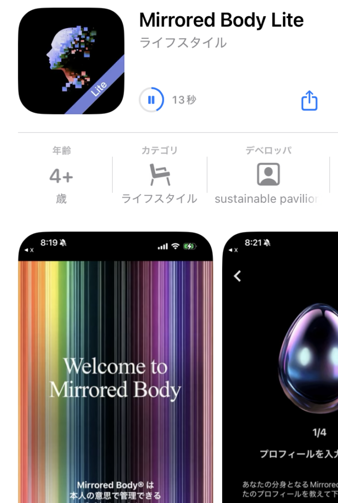 アプリ Mirrored Body Life