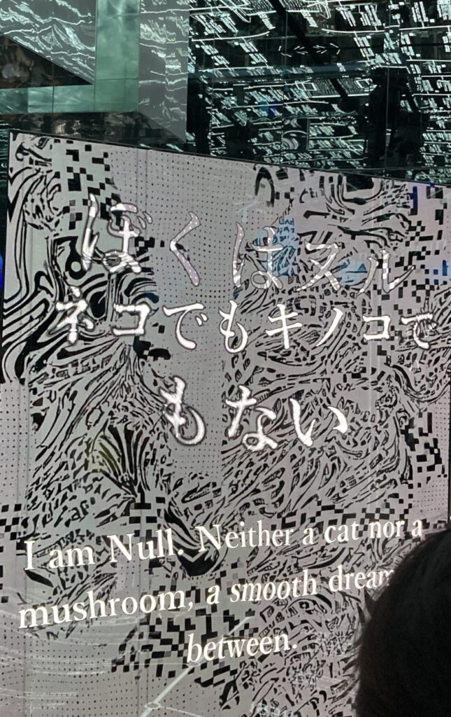 null²