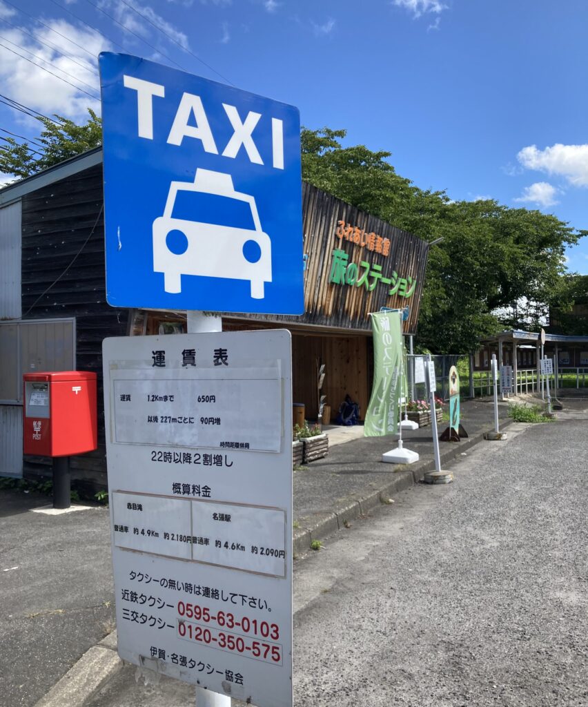 赤目口駅タクシー乗り場