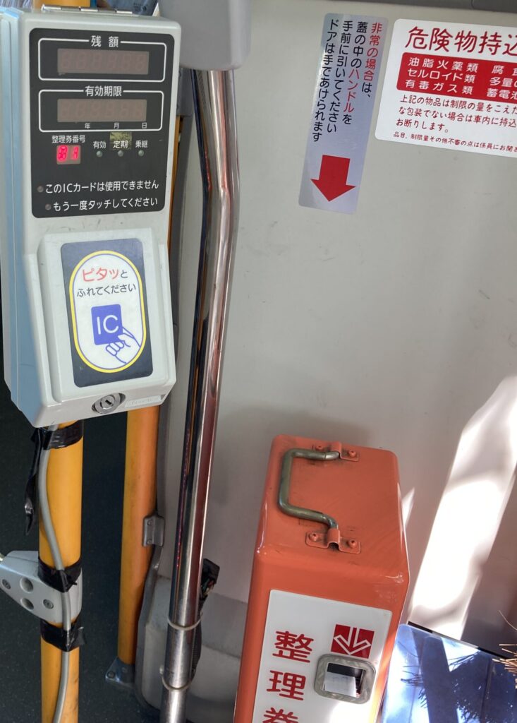 赤目滝行きバスの決済