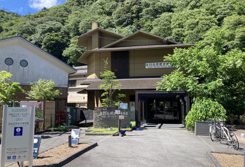 赤目自然歴史博物館