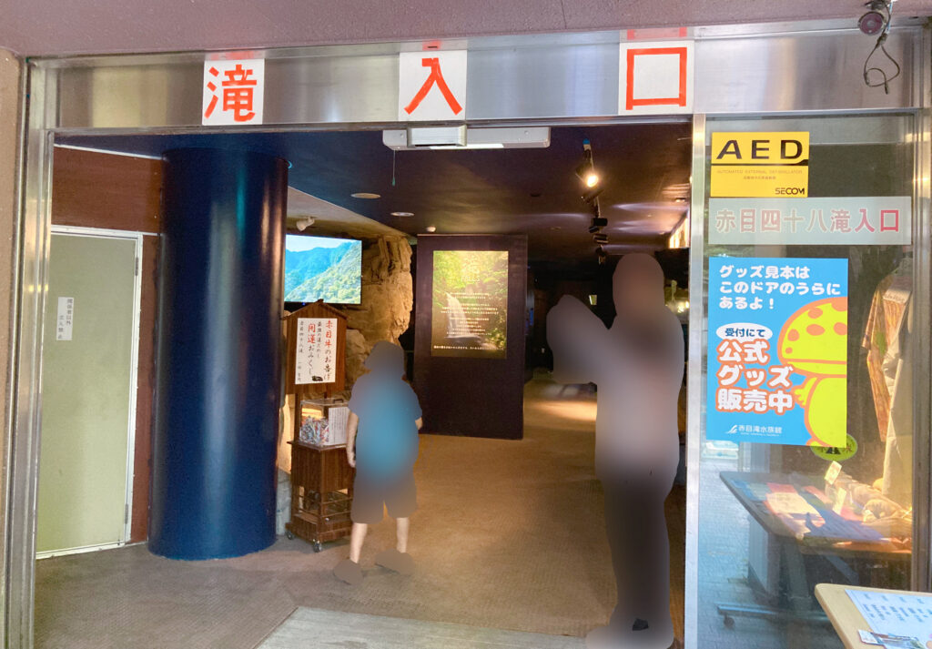 赤目滝スタンプラリー開始