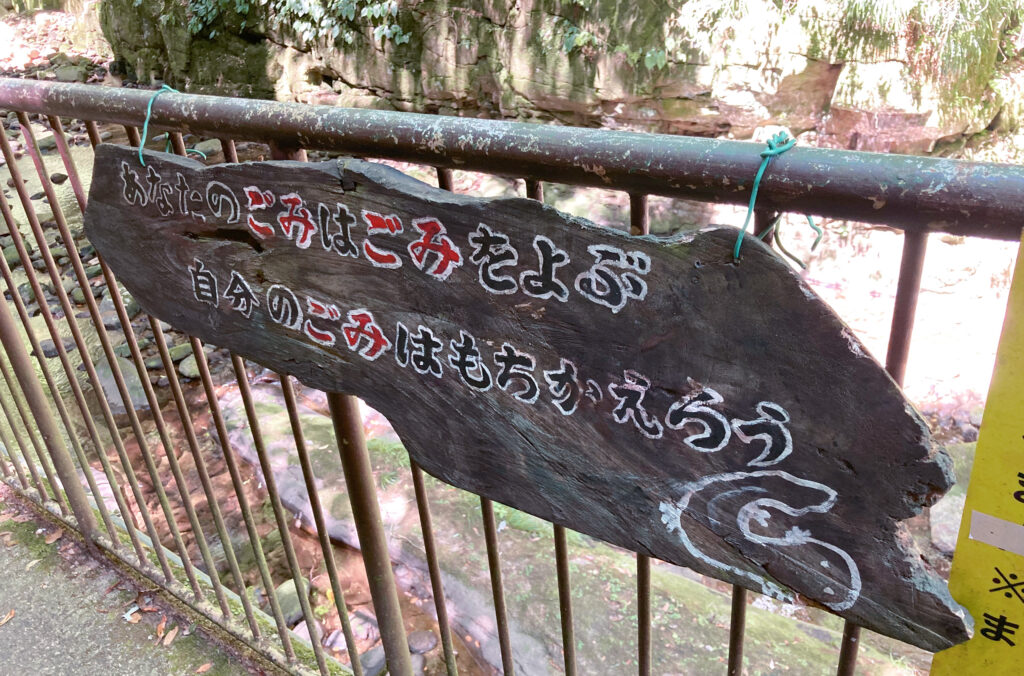 ごみがごみをよぶ