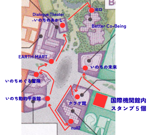 国際機関館のとなりはXゾーン シグネチャーゾーンのスタンプ設置場所