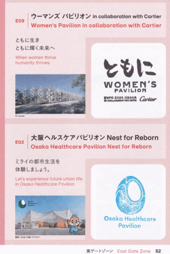 東ゲートゾーンのスタンプ2つGET