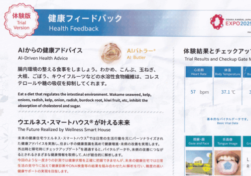 飯田ｸﾞﾙｰﾌﾟx大阪公立大学共同出展館