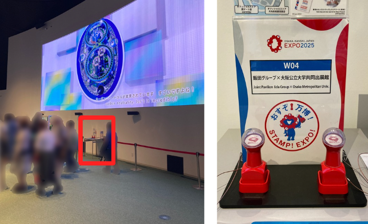 飯田ｸﾞﾙｰﾌﾟx大阪公立大学共同出展館 ｽﾀﾝﾌﾟ設置場所