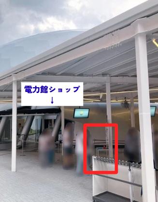 電力館スタンプ設置場所