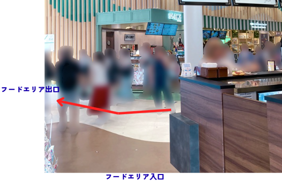 大阪ヘルスケア フードエリアの出口