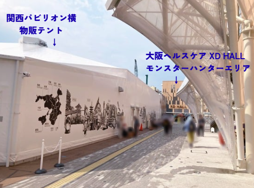 大阪ヘルスケア XDHALL