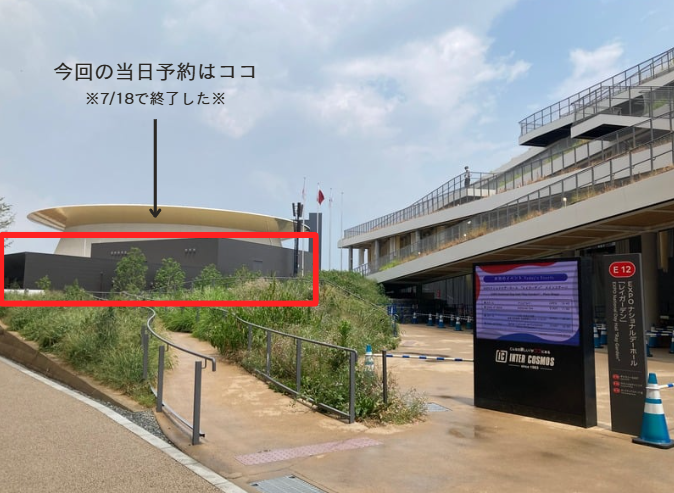 当日予約が1台