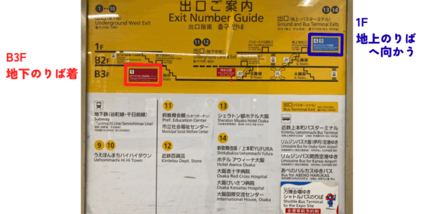 大阪上本町で乗り換え