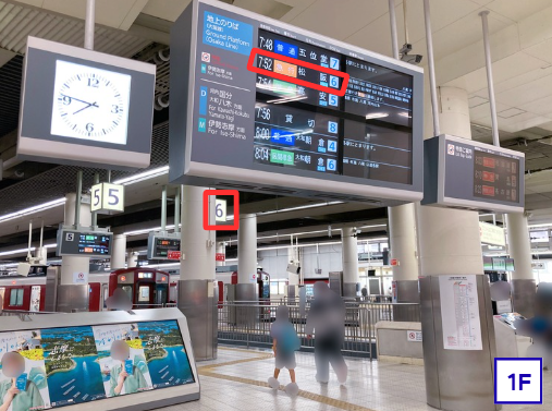 大阪上本町で乗り換え