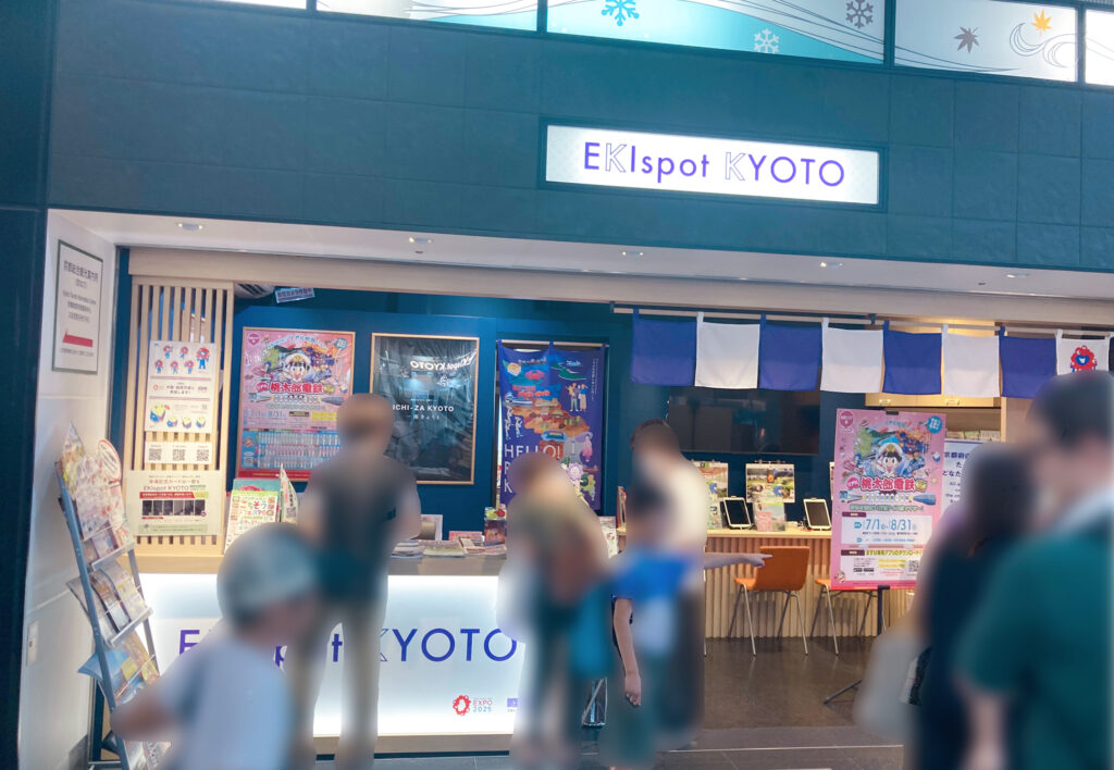 EKIspotKYOTO