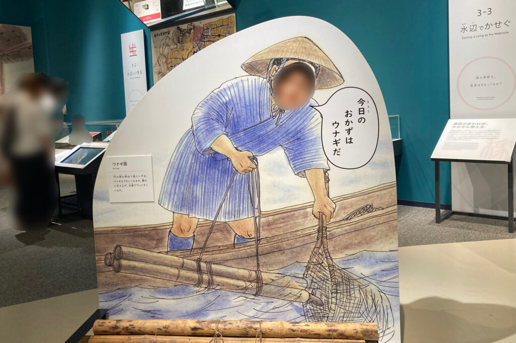 琵琶湖博物館　B展示室