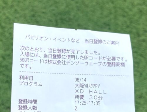 当日予約でモンスターハンター