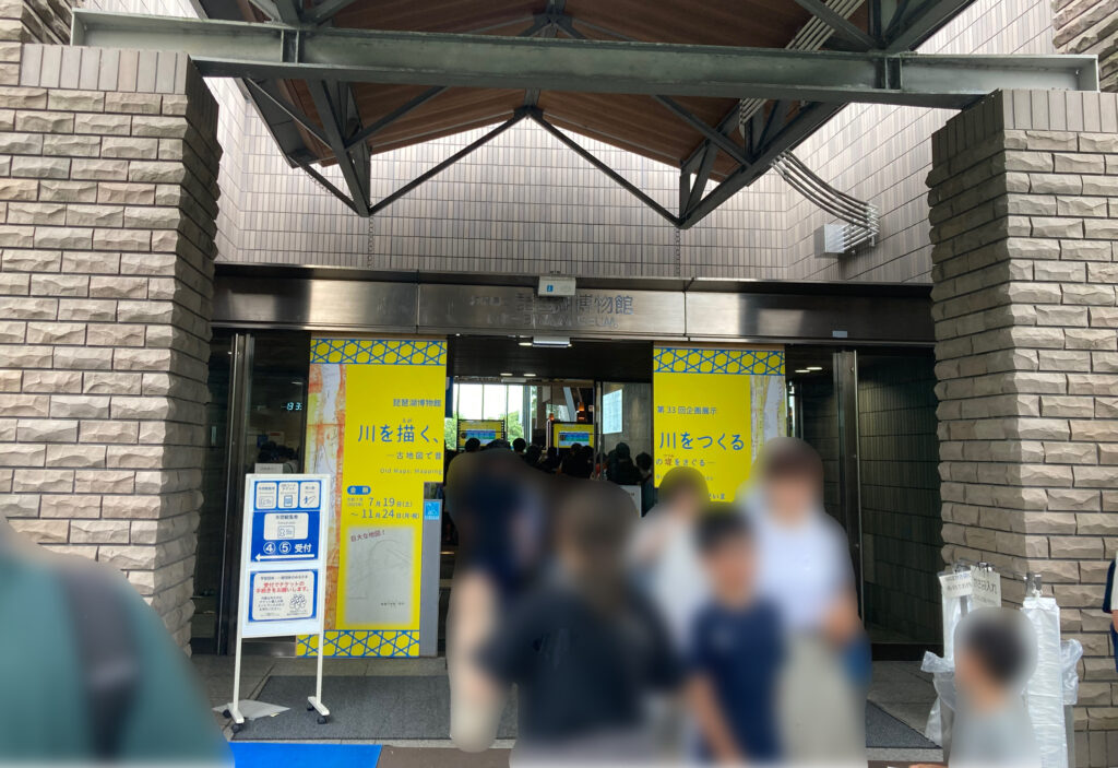 琵琶湖博物館 入場口