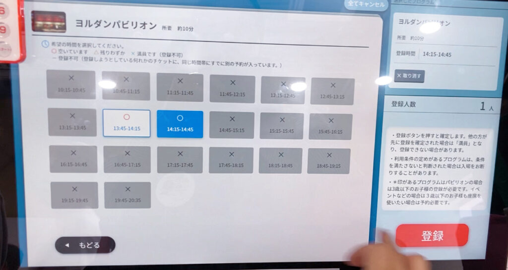 当日予約 ﾖﾙﾀﾞﾝﾊﾟﾋﾞﾘｵﾝ