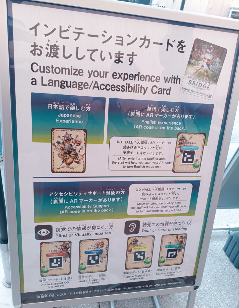 大阪ヘルスケア モンスターハンター