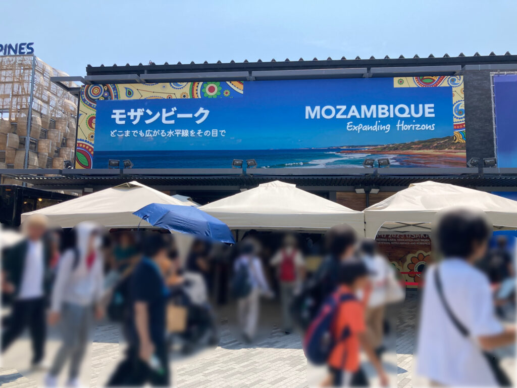 モザンビークパビリオン