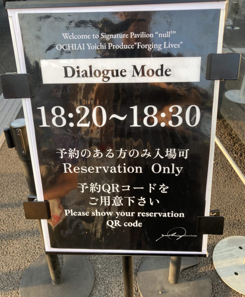 null² Dialogue(30分)