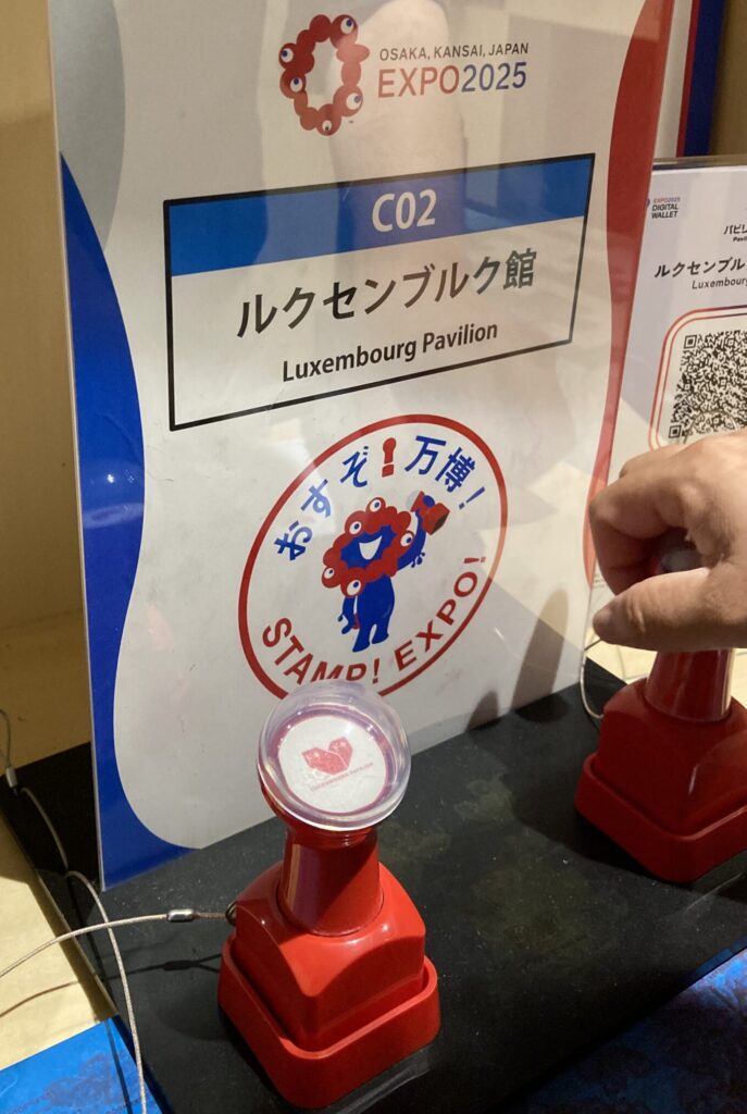 ルクセンブルクパビリオン スタンプ