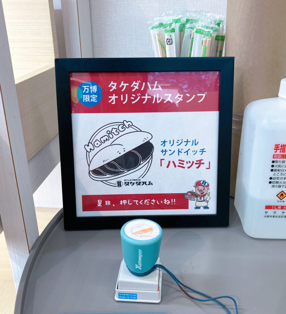 タケダハム 万博japanマルシェ