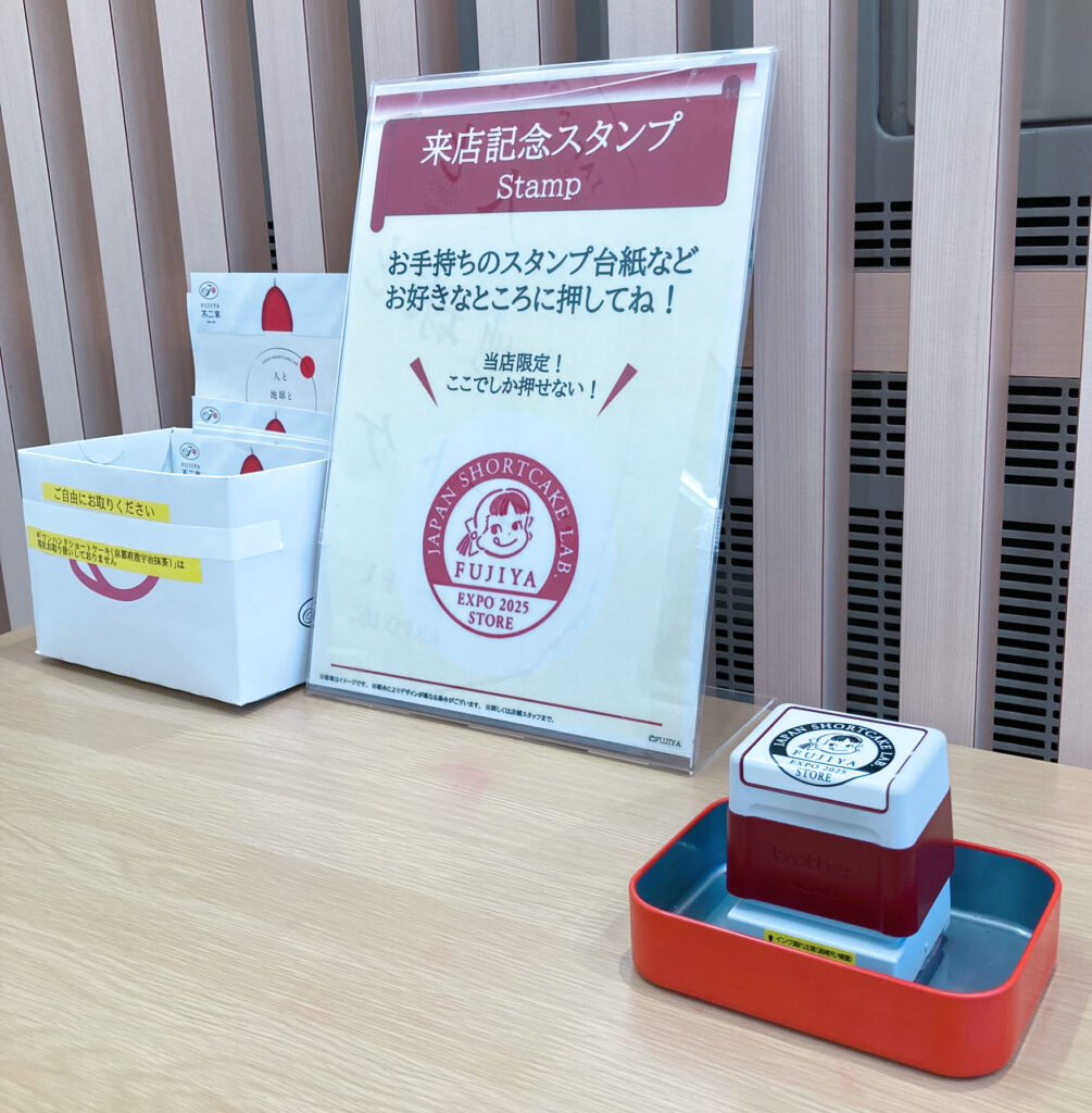 FUJIYA EXPO2025STORE