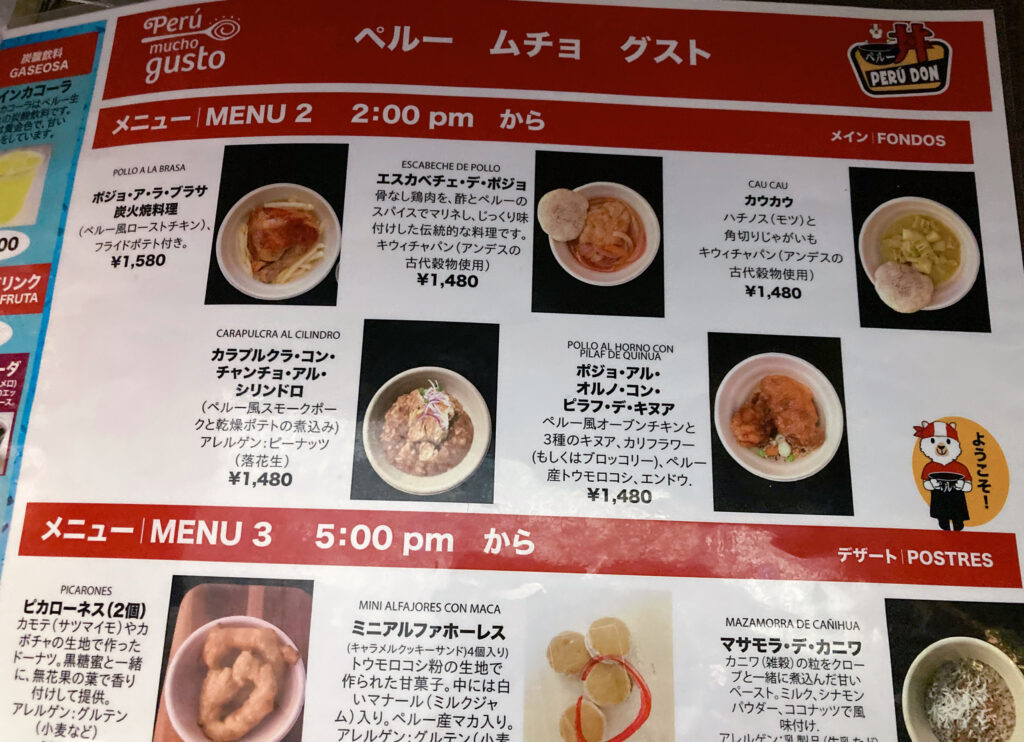 ペルーキッチンカー