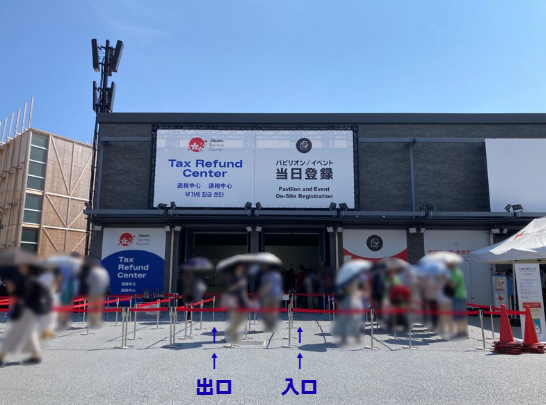 当日予約