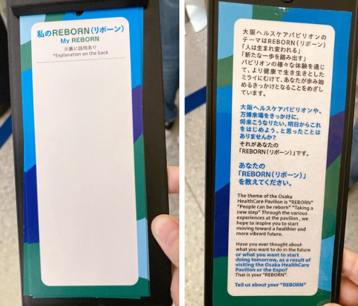 大阪ヘルスケア