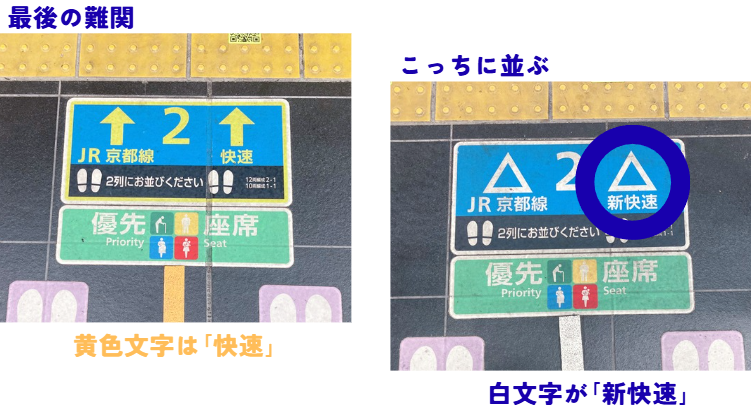 地下鉄梅田からJR大阪駅へ
