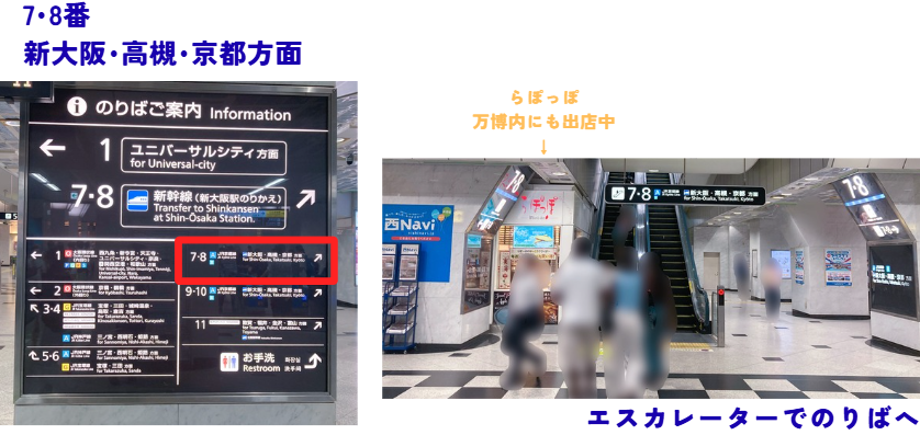地下鉄梅田からJR大阪駅へ